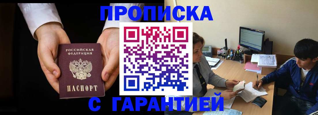 прописка в Карелии