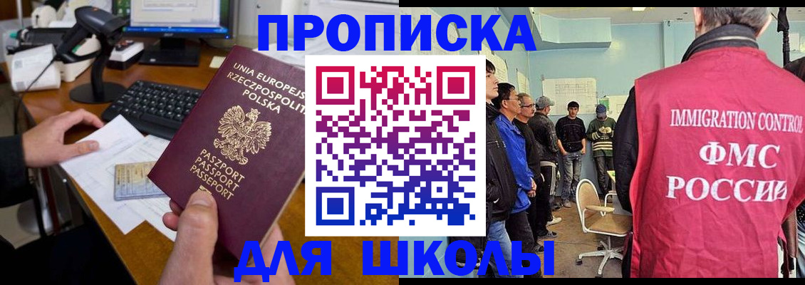 прописка для работы в Карелии