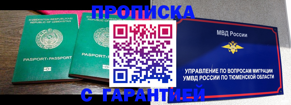 прописка иностранных граждан в Карелии