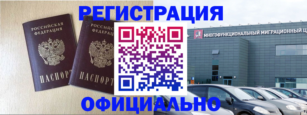 временная регистрация надежно в Карелии
